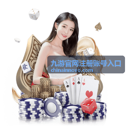 九游官网注册账号入口的登录密码设置界面